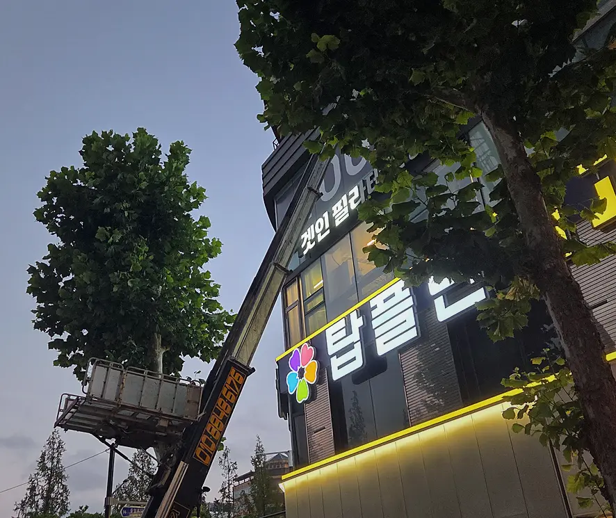화성 원룸 특수청소 악취 탈취·방역 소독